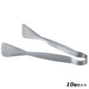 【お得なセット商品】【送料無料】180ケーキトング/業務用/新品/送料無料
