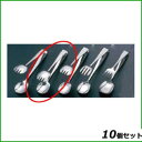 【お得なセット商品】【送料無料】SA18-0ピガール型サービストング 大/業務用/新品/送料無料