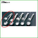 【お得!まとめ買い10個セット】【送料無料】SA18-0リゾン型サービストング 小/業務用/新品/送料無料