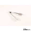 【お得!まとめ買い10個セット】厚口万能トング(コイルバネ仕様)/業務用/新品/小物送料対象商品