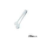 【お得!まとめ買い10個セット】TH 18-0厚手ケーキトング 大/業務用/新品/小物送料対象商品