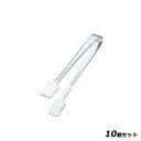 【お得!まとめ買い10個セット】TH 18-0厚手レモントング/業務用/新品/小物送料対象商品