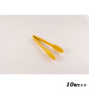 【お得!まとめ買い10個セット】シリコン カラーイートング (レギュラー) パンプキンイエロー/業務用/新品/小物送料対象商品
