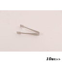 【お得!まとめ買い10個セット】リス 18-8 ヤクミトング/業務用/新品/小物送料対象商品