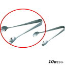 【お得なセット商品】MT18-0極厚爪型アイストング 大 185mm/業務用/新品/小物送料対象商品