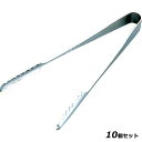 【お得なセット商品】MT18-0極厚棒型アイストング(大)/業務用/新品/小物送料対象商品