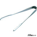 【お得!まとめ買い10個セット】MT18-0極厚棒型アイストング(小)/業務用/新品/小物送料対象商品