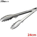 【お得!まとめ買い10個セット】MT先がつかないワンピース万能トンク足付中24cm/業務用/新品/小物送料対象商品
