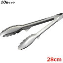 【お得!まとめ買い10個セット】MT先がつかないワンピース万能トンク足付大28cm/業務用/新品/小物送料対象商品