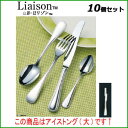 【お得!まとめ買い10個セット】【送料無料】SA18-12リゾン アイストング(大)/業務用/新品/送料無料