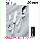 【お得!まとめ買い10個セット】【送料無料】SA18-12オリエント銀仕様 アイストング(小)/業務用/新品/送料無料
