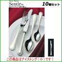【お得!まとめ買い10個セット】【送料無料】SA18-12センティア銀仕様 アイストング(小)/業務用/新品/送料無料