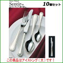 【お得!まとめ買い10個セット】【送料無料】SA18-12センティア銀仕様 アイストング(大)/業務用/新品/送料無料