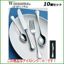 【お得!まとめ買い10個セット】【送料無料】SA18-12ウィンサム アイストング(小・無地)/業務用/新品/送料無料