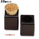 【お得なセット商品】ピックスタンド/業務用/新品/小物送料対象商品
