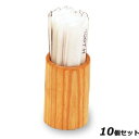 【お得!まとめ買い10個セット】ピックスタンド/業務用/新品/小物送料対象商品