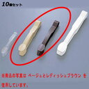 【お得!まとめ買い10個セット】トング フラットグリップ カムウェア NAMBRO TG 9 クリア /業務用/新品/小物送料対象商品