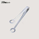 【お得!まとめ買い10個セット】天プラトング 全長230mm EBM /業務用/新品/小物送料対象商品