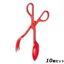 【お得!まとめ買い10個セット】フレッシュサーバー/業務用/新品/小物送料対象商品