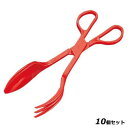 【お得!まとめ買い10個セット】フレッシュサーバー No.700 280mm/業務用/新品/小物送料対象商品