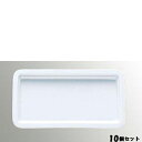 【お得なセット商品】【送料無料】ロイヤル ガストロノームパン 浅型 No.625 1/3 H30mm ホワイト/業務用/新品