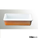 【お得なセット商品】【送料無料】ロイヤル ガストロノームパン No.625 2/3 H70mm カラー/業務用/新品