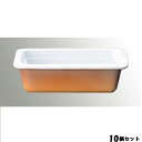 【お得なセット商品】【送料無料】ロイヤル ガストロノームパン No.625 1/4 H70mm カラー/業務用/新品