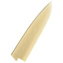 朴鞘 牛刀180mm用/業務用/新品/小物送料対象商品
