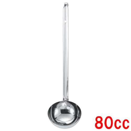 レードル MA 18-8 レードル 80cc /業務用/新品/小物送料対象商品