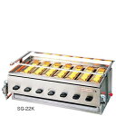 アサヒ 赤外線下火式グリラー 黒潮4号(4連)SG−20K型 LP/業務用/新品/送料無料