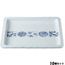 【お得なセット商品】【送料無料】和風フードパン 2/3(浅)染付小紋 36K411-03/業務用/新品