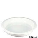 【お得なセット商品】【送料無料】ラウンド チューフィング専用 丸型フードパン(陶器)4L 11210000/業務用/新品