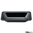 【お得なセット商品】【送料無料】メラミン 角型フードパン 1/3 UL-1365-BK 黒/業務用/新品