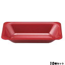 【お得なセット商品】【送料無料】メラミン 角型フードパン 1/3 UL-1365-SNK 真紅/業務用/新品