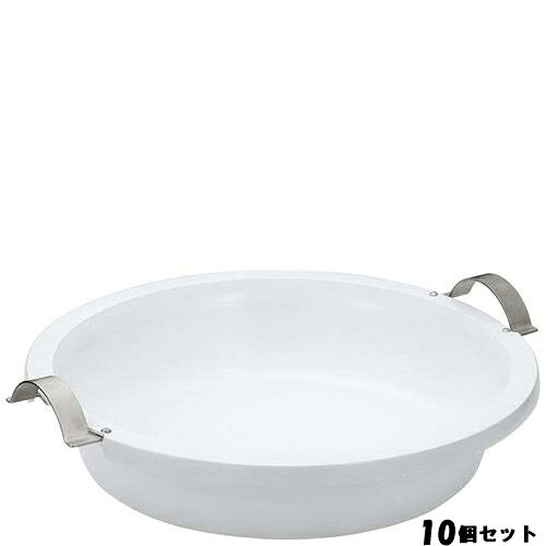 【10セット】UK アルミニウム IH丸フードパン S 手付 /業務用/新品/送料無料