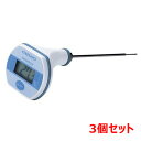 【お得なセット商品】【送料無料】【3個セット】温度計 チノー 防水型中心温度計 MF500 / 業務用 / 新品