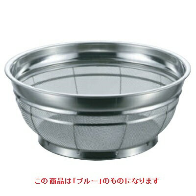 ザル BK 18-8 カラーバー付 F型ザル 荒目 20cm ブルー 高さ103 外径:220、内径:200、深さ:90/業務用/新品/小物送料対象商品 /テンポス