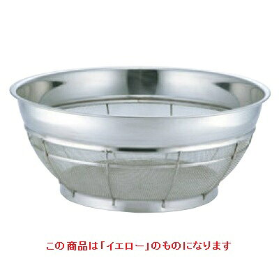 ザル BK 18-8 カラーバー付 浅型ザル 荒目 46cm イエロー 高さ206 外径:489、内径:460、深さ:187/業務用/新品/小物送料対象商品