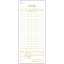 単式 会計伝票 S−03(100枚つづり・10冊入)/業務用/新品/小物送料対象商品