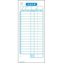 単式 お会計票(500枚)ボックスタイプ 2014/業務用/新品/小物送料対象商品