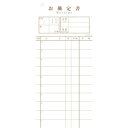 シンビ お会計伝票 伝票−15 和風 2枚複写 85×190/業務用/新品/小物送料対象商品