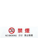 多国語プレート TGP2610−4 禁煙/業務用/新品/小物送料対象商品