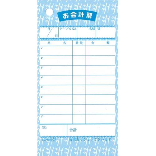 シンビ お会計伝票 伝票－2 和風 125×65 単式/業務用/新品/小物送料対象商品