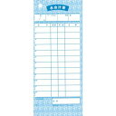 シンビ お会計伝票 伝票−8 和風 177×75 単式/業務用/新品/小物送料対象商品
