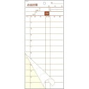 会計伝票 S-20C(50枚組×10冊入)/業務用/新品/小物送料対象商品