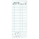 会計伝票 S-20B(10冊入)2枚複写50組/業務用/新品/小物送料対象商品
