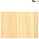【お得なセット商品】【送料無料】天然木シート 桧 A3(10枚入)×10 (100350)/業務用/新品