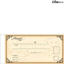 【お得!まとめ買い10個セット】デザイン領収証 音符 ブラウン 2枚複写(40組)×10 #832/業務用/新品/小物送料対象商品