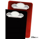 【お得!まとめ買い10個セット】シンビ お会計クリップ クリップ−12N 茶 110×160/業務用/新品/小物送料対象商品