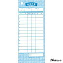 【お得!まとめ買い10個セット】シンビ お会計伝票 伝票−8 和風 177×75 単式/業務用/新品/小物送料対象商品